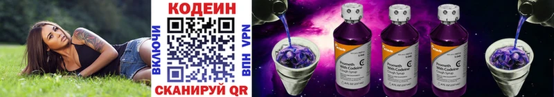 как найти наркотики  Стародуб  Кодеиновый сироп Lean Purple Drank 