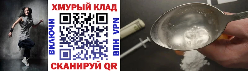 ГЕРОИН хмурый OMG ссылки Стародуб