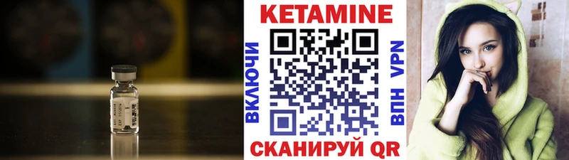 КЕТАМИН VHQ  маркетплейс официальный сайт  Стародуб 