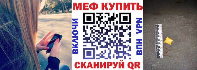 МЕФ 4 MMC  дарк нет официальный сайт  Стародуб 